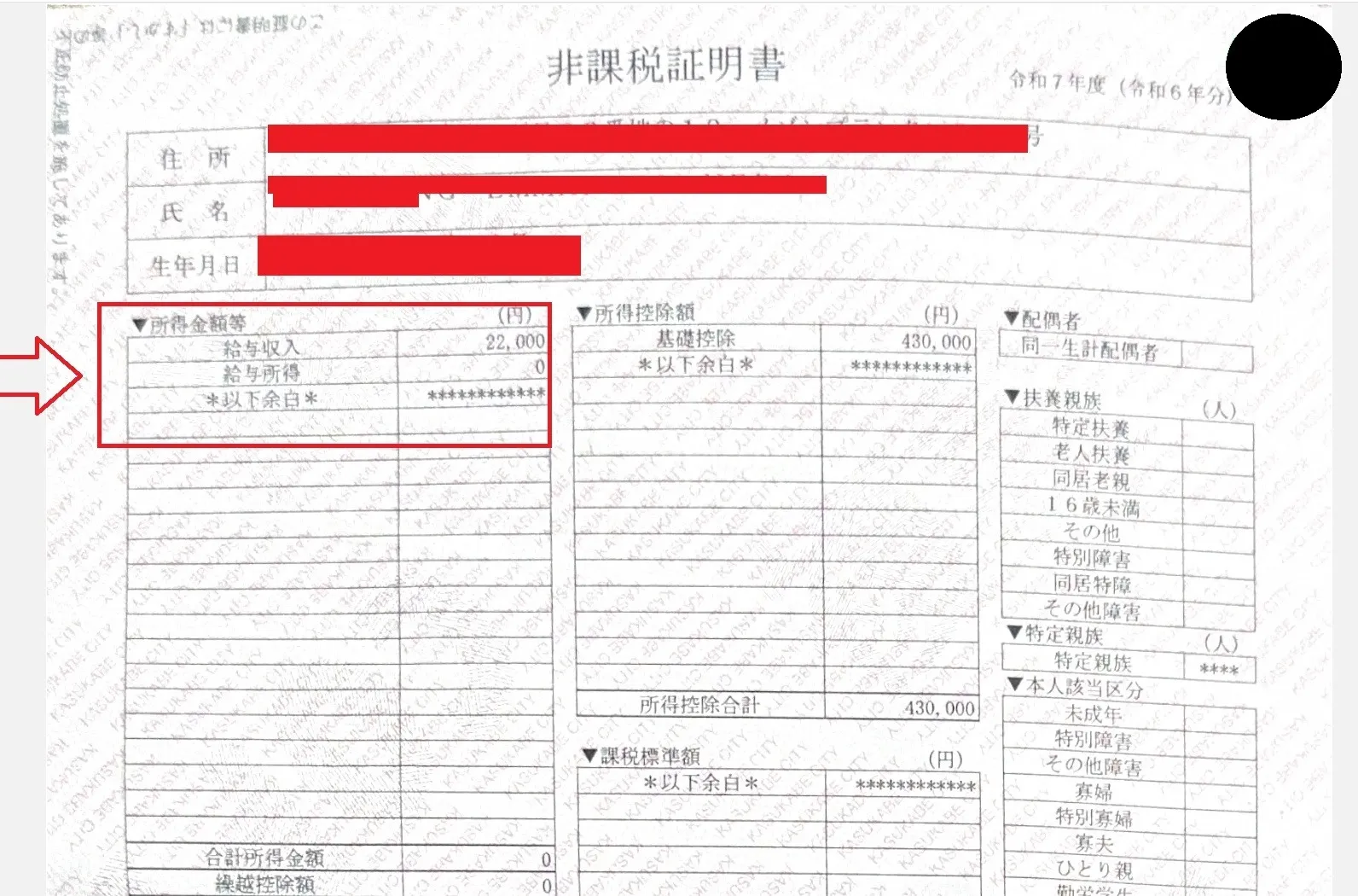「給与収入22,000円」?その非課税証明書、本当にそのまま入管へ提出して大丈夫ですか?