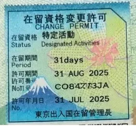 「30日・31日のビザなら就職保証」？出国準備の外国人を狙った求人広告には要注意